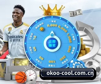 okoo-cool.com.cn APP 深度功能 - okooo